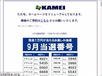 e-kamei.co.jp