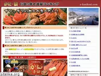 e-kanikani.com
