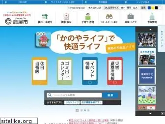 e-kanoya.net