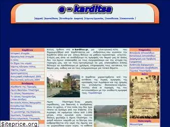 e-karditsa.gr