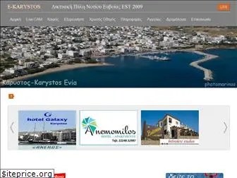 e-karystos.gr