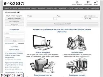 e-kassa.com