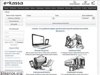 e-kassa.org