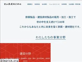 e-katayama.com