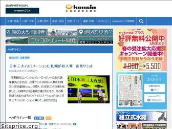 www.e-kensin.net