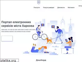e-kharkiv.org