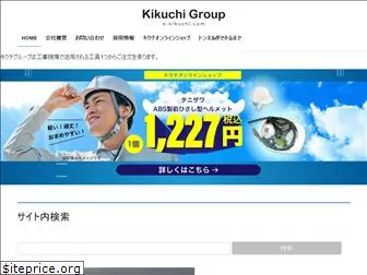 e-kikuchi.com