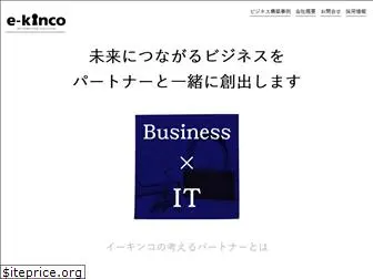 e-kinco.com