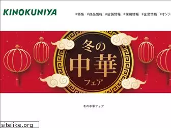 e-kinokuniya.com