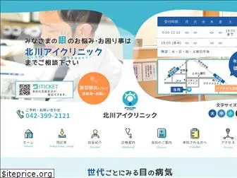 e-kitakawa.com