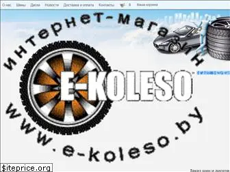 e-koleso.by