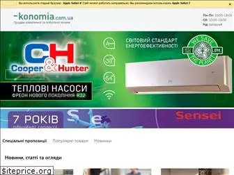 e-konomia.com.ua