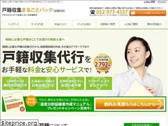 e-koseki.com