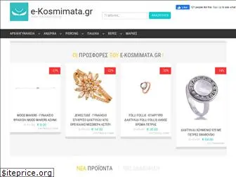 e-kosmimata.gr