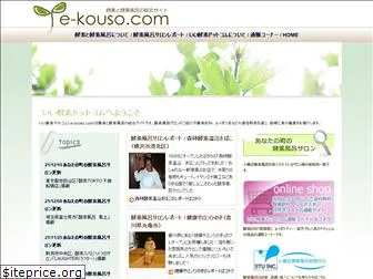 e-kouso.com