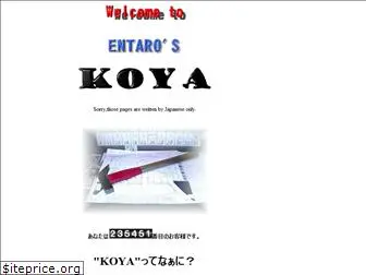 e-koya.com