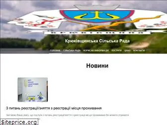 e-krukivshchyna.gov.ua
