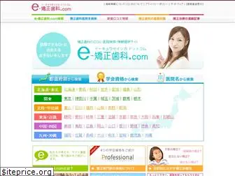 e-kyousei.com