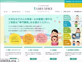 e-labospace.com