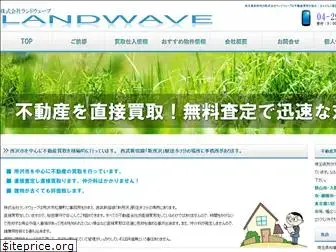 e-landwave.jp