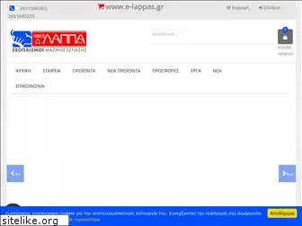 e-lappas.gr