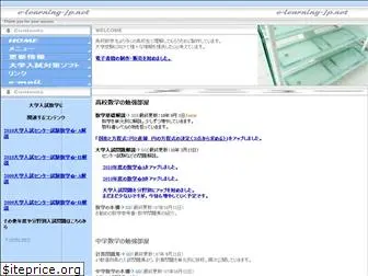 e-learning-jp.net