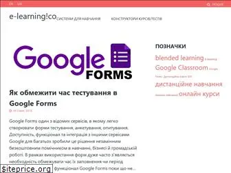 e-learning.co.ua