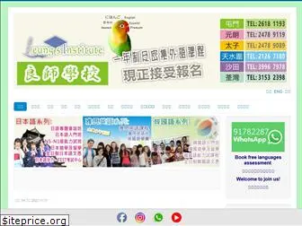 e-leungs.com