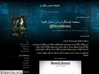 e-library.blogfa.com