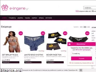 e-lingerie.gr