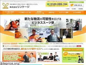 e-linkage.co.jp