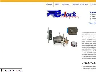 e-lock.com.ua