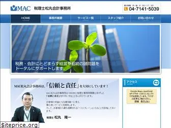 e-mac.co.jp