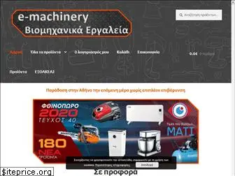 e-machinery.gr