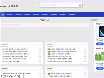 e-market.co.kr