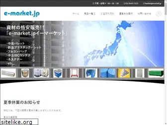 e-market.jp