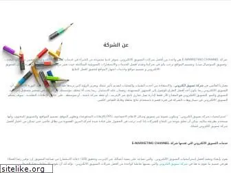 e-marketingchannel.com