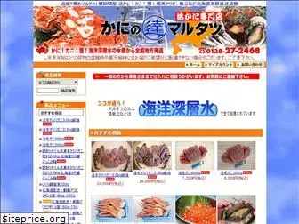 e-marutatsu.com