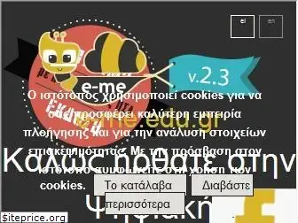 e-me.edu.gr