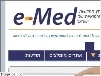 e-med.co.il