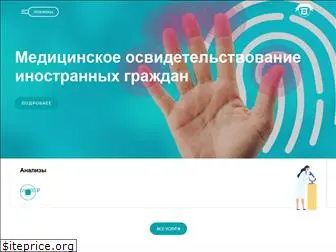 e-medcenter.ru