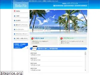 e-mediafile.jp