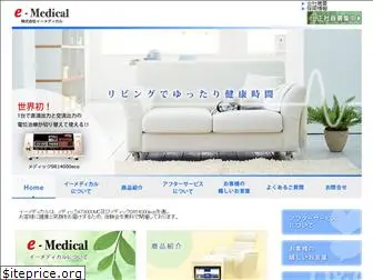 e-medical.co.jp