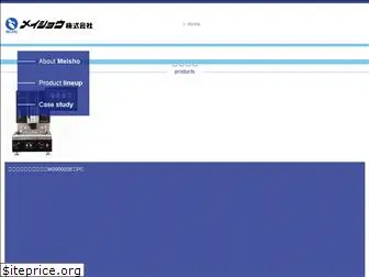 e-meisho.co.jp