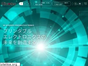 e-microtec.co.jp