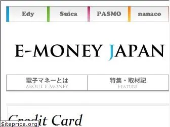 e-moneyjapan.com