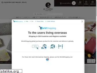e-mono.co.jp