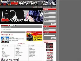 e-motobike.com