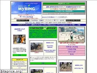 e-myring.jp