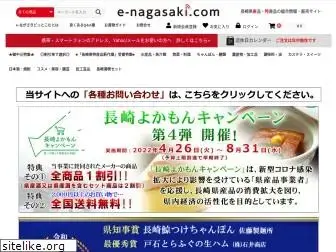 e-nagasaki.com